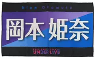 Hina Okamoto Individual Banner Towel "Nogizaka46 32nd SG Under Live"