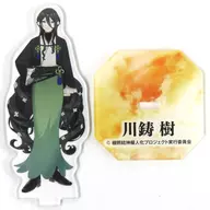 River 鋳樹 Acrylic Stand' Tanateruyujin'