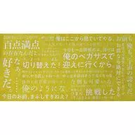 I'LL WRAP YOU UP WITH THE POSITIVE FEELING OF Yue! Bath Towel "It's Back! 3 Space Joint! Angelique KUJI" A Prize 4