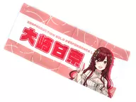 甘奈 Osaki (SOLO LIVE ver.) officially produced towel "idol Master Shiny Colors"