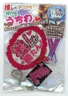 Pink Akusuta Uchiwa