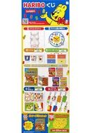 A2 half-cut sales promotion poster (two fold) "HARIBO KUJI"