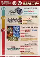 B2 Sales Promotion Poster March - May 2023 Product calendar "Card Fight Vanguard"