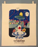 Fabric Poster Door Illustration "Sekairon" Fujiko F. Fujio Museum only