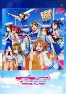 A3 Clear Poster Aqours "Love Live! Sunshine! smile smile ship Start!" Animate Purchase benefits