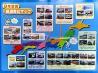 Reversible Poster (Four Fold) Railway Company Map / Shinkansen E8 Series Electric Railcars Appendix to March 2024 Issue