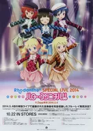 [破損品] 販促B2ポスター 集合 「Blu-ray Rhodanthe*Special Live BD 2014 「ハロー*コンニチハ!!」 ＠Zepp Tokyo 2014.5.4」