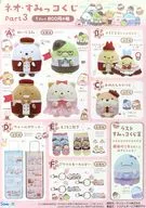 Sales promotion poster "Sumicco Gurashi Neo Sumicco KUJI Part3"