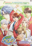 B2 sales promotion poster collection "PS2 Soft GAKUEN HEAVEN Refills!"