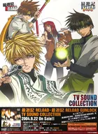 [Damaged item] B2 sales promotion poster jacket illustration "CD Saiyuki RELOAD ・ Saiyuki RELOAD GUNLOCK theme song + BGM collection"