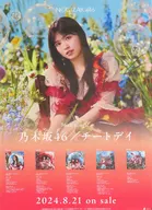 B2 Special solo poster Aya Ogawa (Nogizaka46) "CD Cheat Day" Midsummer Nationwide Tour 2024 Aichi-Tokyo Limited exhibition and sale Special