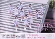 B3 Sales Promotion Poster Equal Love (= LOVE) "CDs Don't Quit idol" Support Store Purchase benefits