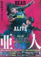 B2 Promotional Poster Ken Sato & Go Ayano "Blu-ray/DVD Eiga Ajin"