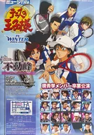 B2 announcement poster "Musical THE PRINCE OF TENNIS in winter 2004-2005 side Fudo Mine - special match -"