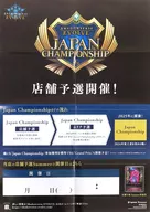 "Shadowverse EVOLVE Japan Championship 2024" : Announcement of B2 Sales Promotion Poster (Yatsufold) Store Qualification