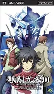 MOBILE SUIT GUNDAM 00 Special Edition / Sovereign Being