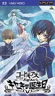 CODE GEASS: Lelouch of the Rebellion : Kiseki's Birthday