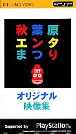 Akihabara Enta Matsuri Original Video Collection