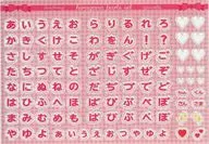 Pink Hiragana Parts Set "Character Fuku KUJI ONLINE apicolle #My recommendation is the best name custom" C-2 Prize