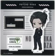 Nobumoto Ginoza Deformed Acrylic Stand "Theatrical version PSYCHO-PASS PSYCHO-PASS PROVIDENCE" Animate limited