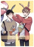 爛れた部屋に恋よっつ 「ビーボーイP! キャンバスアートミニ 02.描き下ろしイラスト」