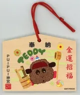 テディ 絵馬風キーホルダー 「まるくじ PUI PUI モルカー DRIVING SCHOOL」 吉06