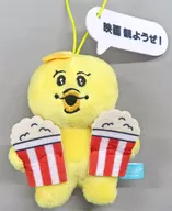 Kimimaro (D / Movie) Mascot with lines "Npuchamu"