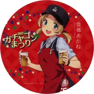 Toyosato Akane (Limited Design for Ga Chacon Festival 2017) Head Mark Replica "Railway Musume ~ Railway Uniform Collection ~ × Omi Railway" Ga Chacon Festival 2017 in Omi Railway Museum Railway Museum