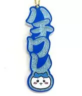 Hachiware Ohamae Die-cut Acrylic Key Holder "Chi-kawa is a small and cute one"