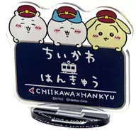 Gathering (station-name sign) : "Chiikawa x Hankyu Railway CHIIKAWA x HANKYU Trading Acrylic Stand"