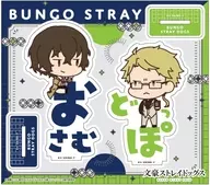 B. Osamu Dazai & Doppo Kunikida Omae Pitanko Acrylic Stand "BUNGO STRAY DOGS"