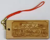 Logo Wooden Tag Key Holder "Virtual YouTuber Nana Shijin Kunanashi Summer Festival 2023"