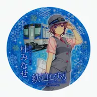 Du Nase (Winter) Marca de cabeça acrílica "Railway Musume - Railway Uniform Collection - x Sendai Airport Railway"