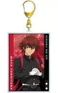 Yoshitaka 和谷 (cheering squad ver.) drawing illustration BIG acrylic key holder "Hikaru no Go"