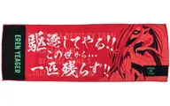 Ellen Jaeger / Long Towel (Serif) Towel Collection "Ichiban KUJI Attack on Titan ~ Seeking Freedom ~" F Prize