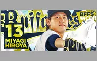 Miyagi 大弥 #13 (Orix Buffaloes) Buffaloes Vision Head Shot Face Towel (2022)