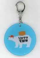 Shirokuma Takuhaibin Soft Charm 2 "Sotaro Sentai Don Brothers"