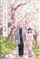 斎森美世&久堂清霞(春/和服)壓剋力板塊