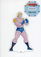 Terriman Acrylic Stand "Super KINNIKUMAN Exhibition"