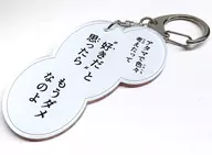 "Fruits Basket 25th Anniversary Pop-Up Shop in Shinjuku Marui Annex" Master Dialogue Key Holder 25th. 摩楽