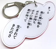 Kusa 摩綾 Onna Dialogue Key Holder 25th anniversary ver. "Fruits Basket 25th anniversary POP UP SHOP in Shinjuku Marui Annex"