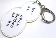 Kusa 摩杞 sha Famous Dialogue Key Holder 25th anniversary ver. "Fruits Basket 25th Anniversary Popup Shop in Shinjuku Marui Annex"