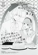 Ilaria Adlis & Elliot オンドルク B6 size visual board "I want to quit my comic bride training and become the 13th fiancé of the cold Duke, Volume 2" Animate Purchase benefits