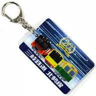 Hokusei Line 20th Anniversary Key Holder Sangi Railway Goods