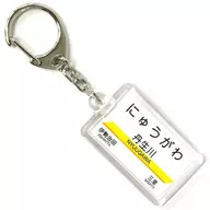 Nyugawa station Station Name Key Holder Sangi Railway Goods