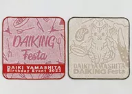 Daiki Yamashita Jacquard Mini Handkerchief Towel 2-Pack Set "Daiki Yamashita Birthday Event 2023 DAIKING FestA Vol. 2"