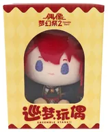 Zhu Zoshi Junmu Plush toy Vol. 1 "Ensemble Stars!" China-only