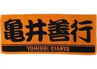 Yoshiyuki Kamei #9 (Yomiuri Giants) Players' Face Towel