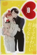 [单品]冲慎一&鲇川新插图亚克力立牌HORINLOVE BOOKS收费特典