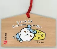 [A la carte] Bear Emas with Mouse (ratón) "Happy Bag 2020"